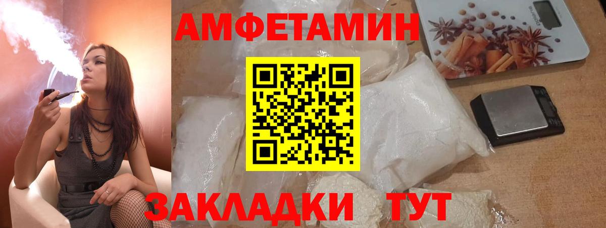 Магадан  Амфетамин Розовый  Амфетамин  Вход с VPN 