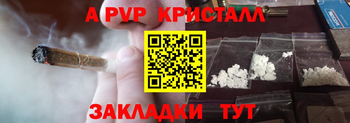 Alfa_PVP VHQ  Вход с VPN  Магадан  Alpha PVP мука  Alfa_PVP СК КРИС 