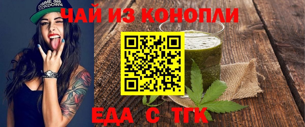 Печенье с ТГК марихуана  Вход с VPN  Магадан 
