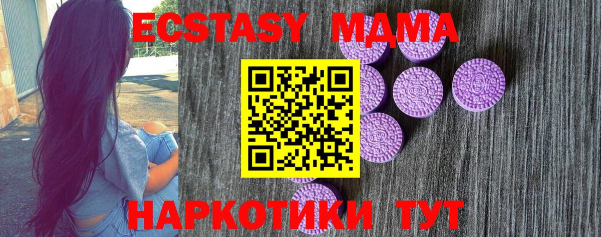 Ecstasy mix Магадан