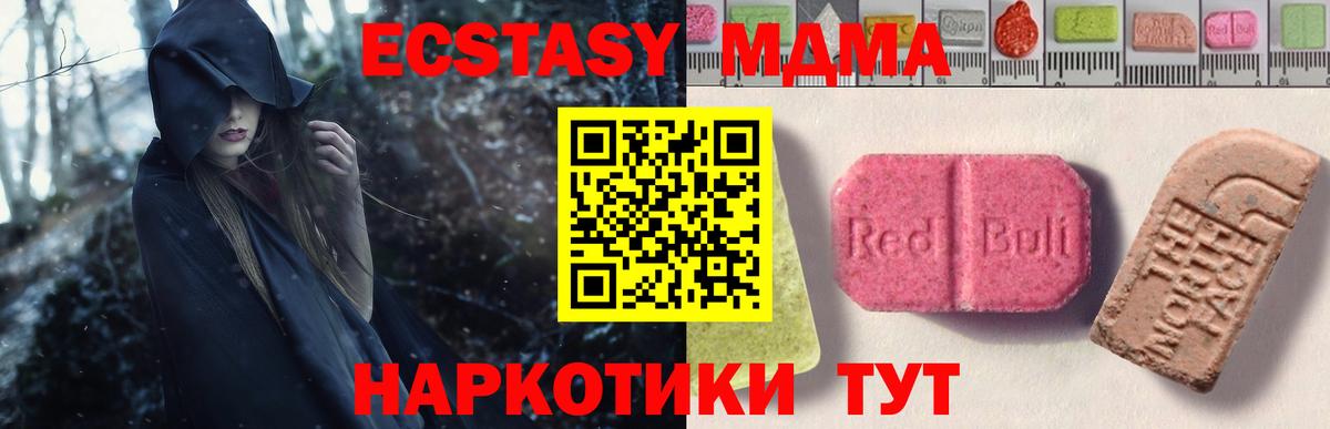 Ecstasy  Вход с VPN  Экстази 280мг  Магадан  ЭКСТАЗИ ешки 
