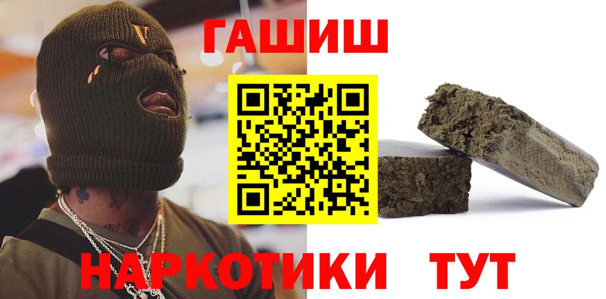 Гашиш гарик  наркота  ГАШ ice o lator  Магадан  Вход с VPN 