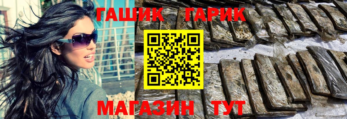 ГАШ гарик Магадан