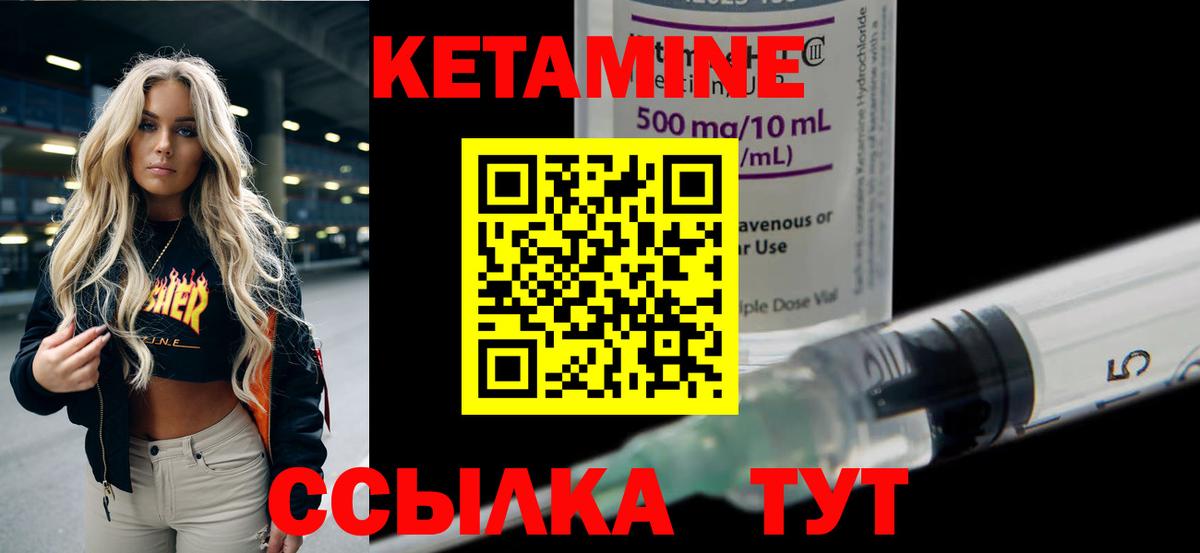 Кетамин ketamine  ссылка на мегу как зайти  Магадан  Вход с VPN 