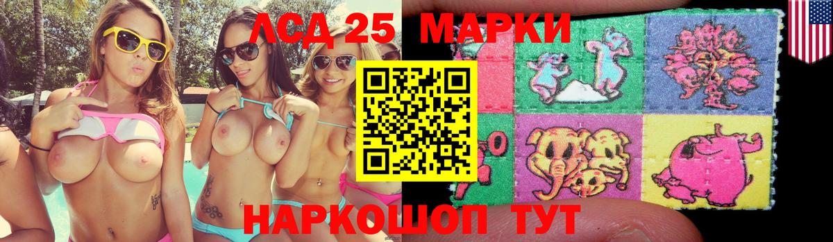 Магадан  Лсд 25 экстази кислота  Вход с VPN  LSD-25 экстази ecstasy 