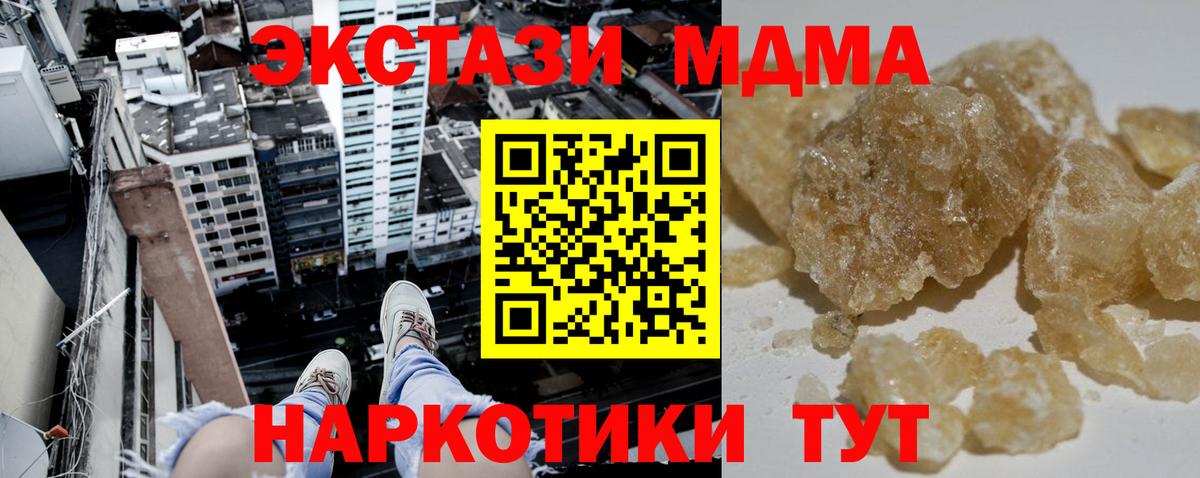 МДМА Molly  Вход с VPN  MDMA Molly  Магадан 