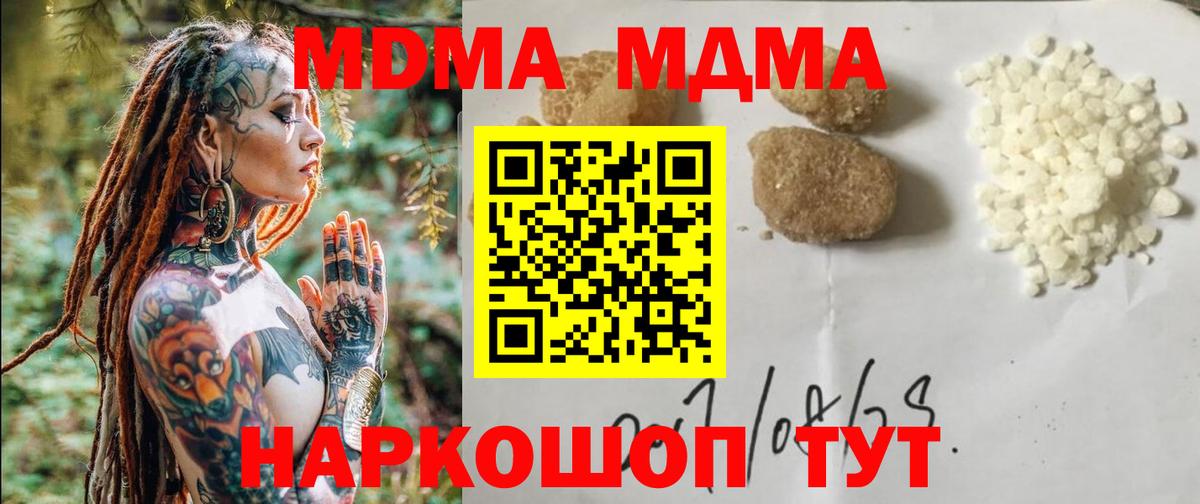 МДМА молли Магадан