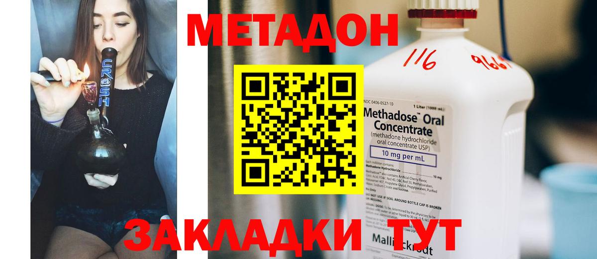 МЕТАДОН белоснежный  Вход с VPN  Магадан  МЕТАДОН methadone 