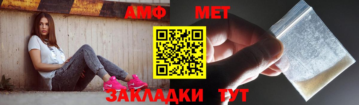 МЕТАМФЕТАМИН Methamphetamine Магадан