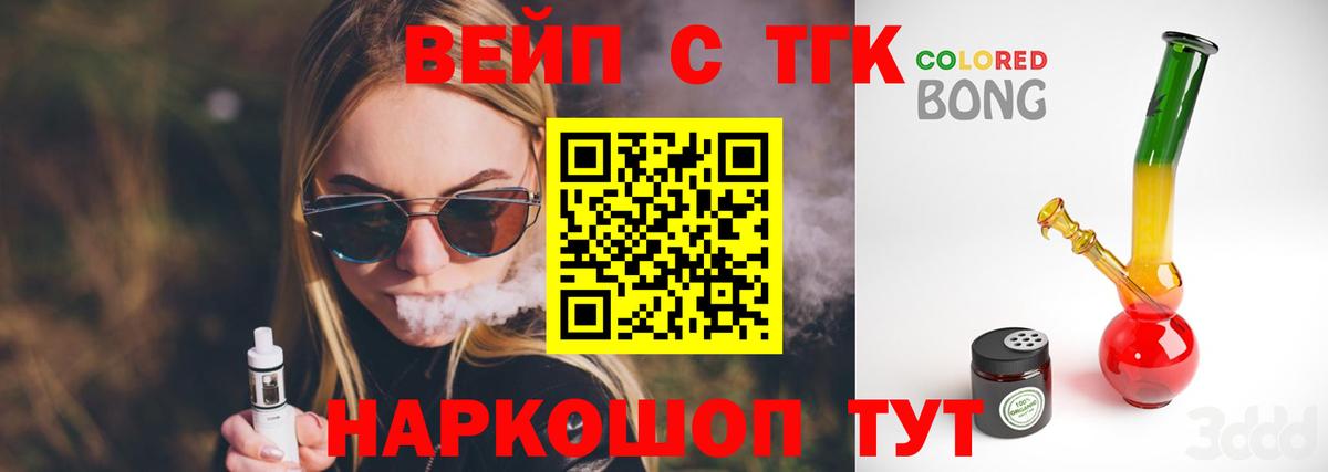 Дистиллят ТГК вейп  ТГК THC oil  Магадан  Вход с VPN 